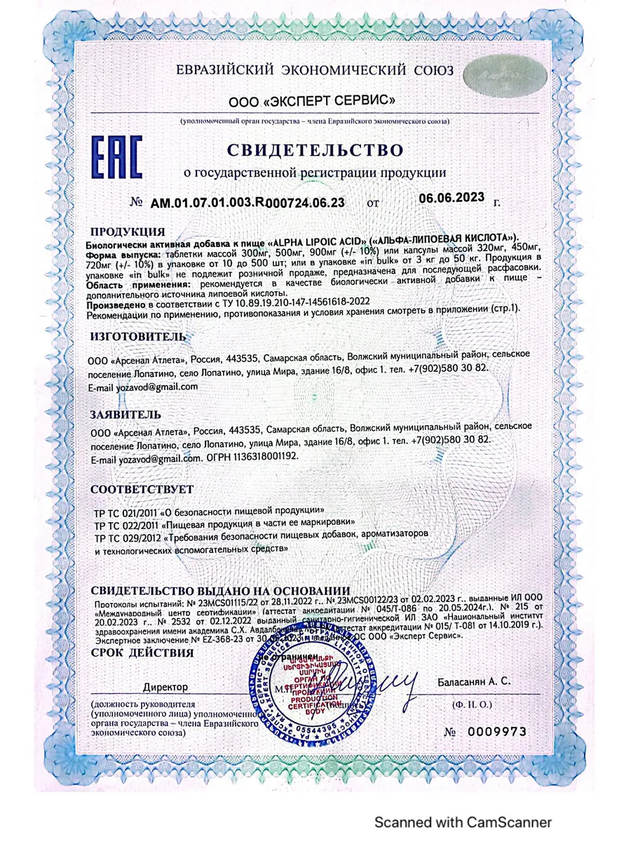 Сертификат соответствия