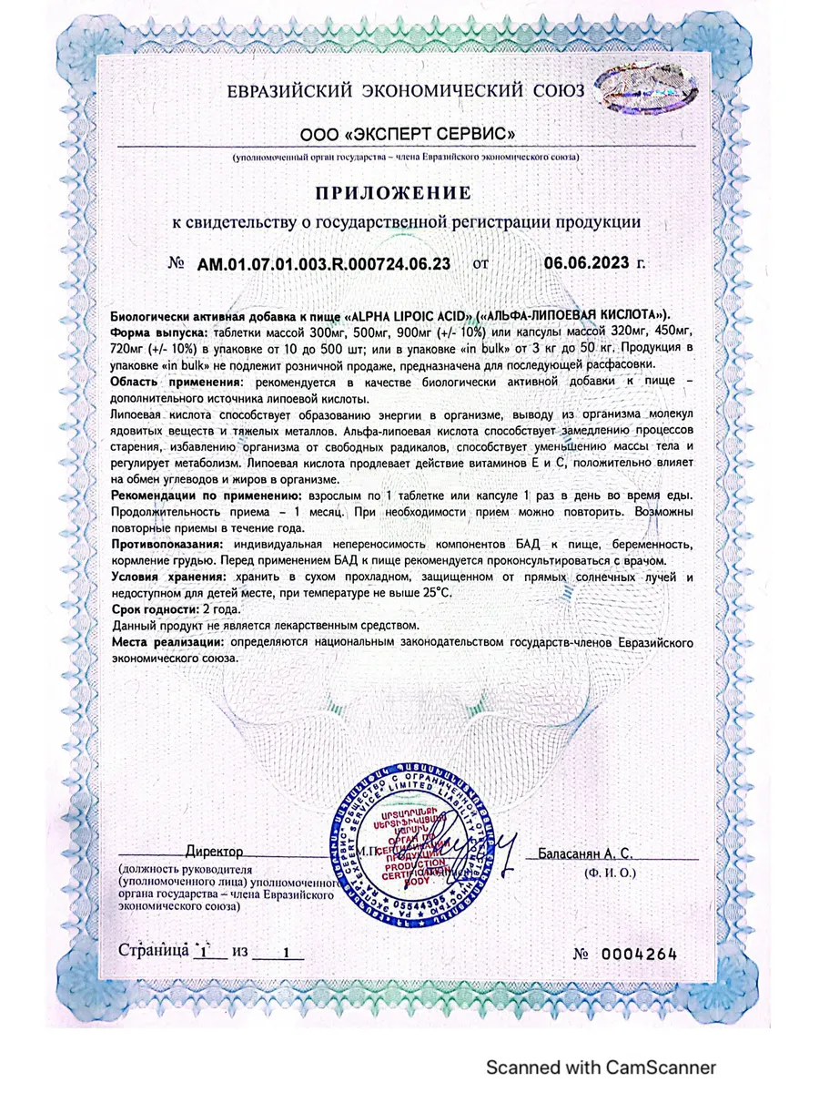 Честный ЗНАК